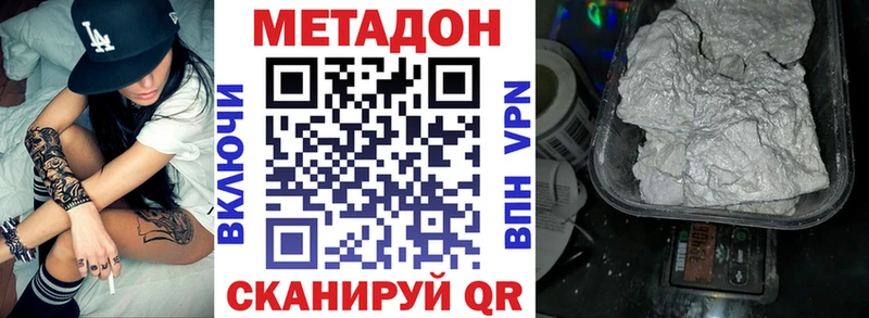 Купить  Богучар  Метадон methadone 